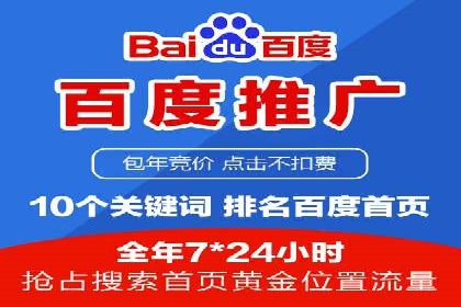 百度广告推广费用预算技巧